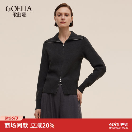 歌莉娅秋季穿搭莱赛尔开衫女上衣