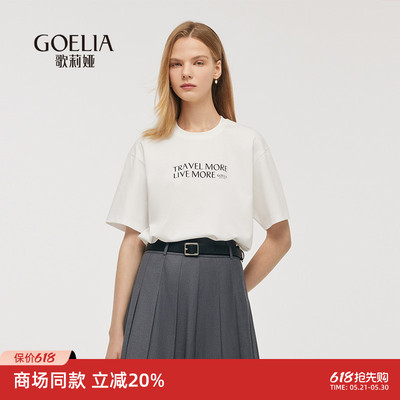 歌莉娅休闲短袖宽松t恤上衣纯棉