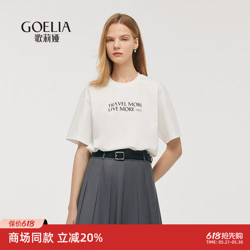 歌莉娅休闲短袖宽松t恤上衣纯棉