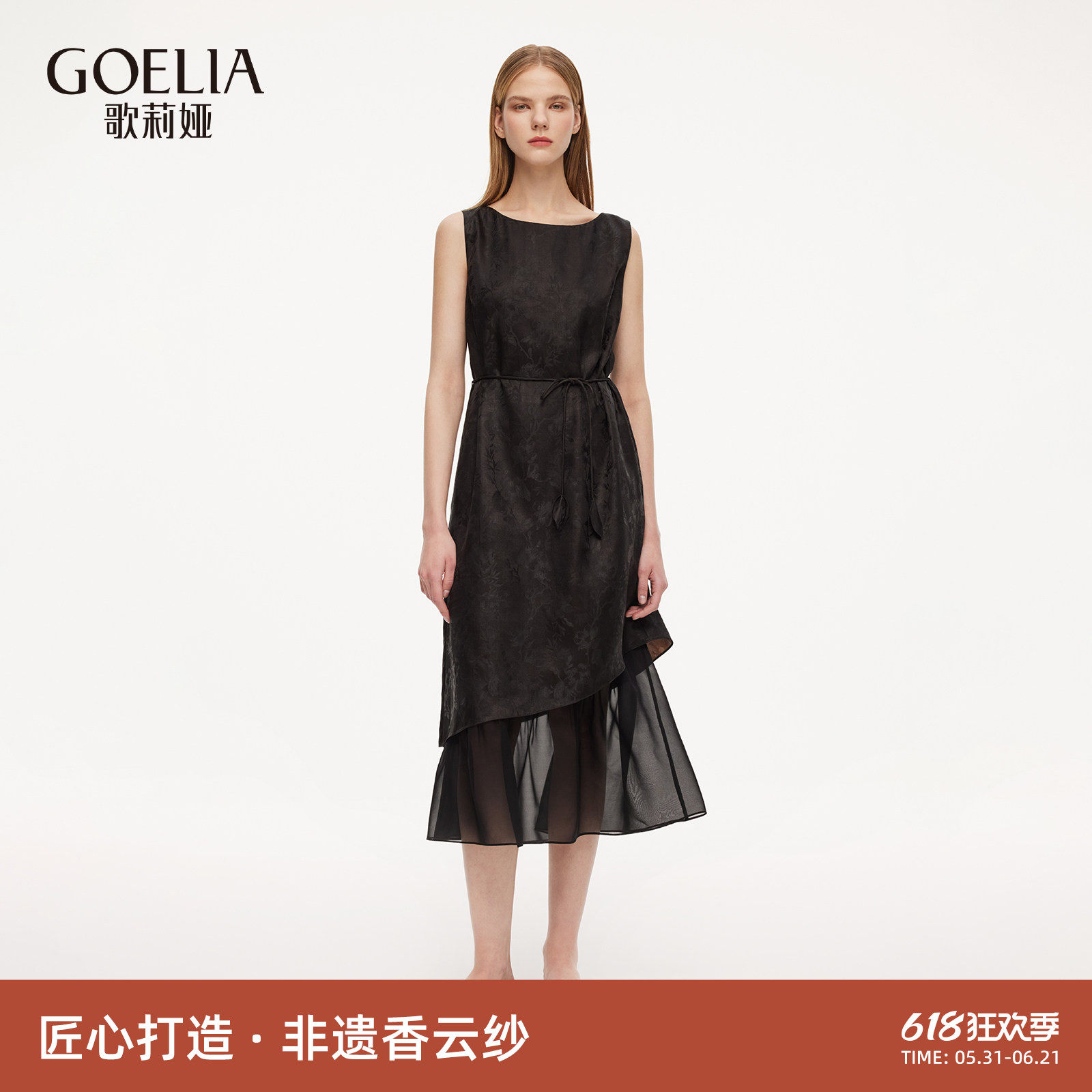 【非遗香云纱】歌莉娅真丝连衣裙女夏季木棉花花萝轻奢桑蚕丝裙子