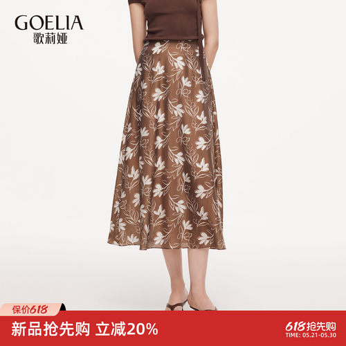 歌莉娅夏季天丝半身裙印花裙子女