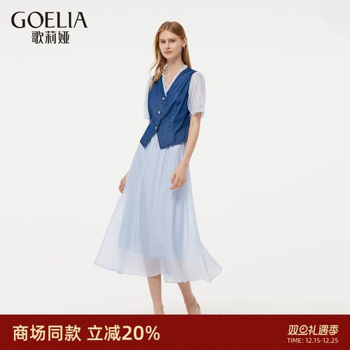 歌莉娅时尚套装女减龄两件套穿搭