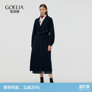 歌莉娅冬季 廓形感双面呢大衣配送本布腰带1CSC6N850 羊毛羊绒时尚