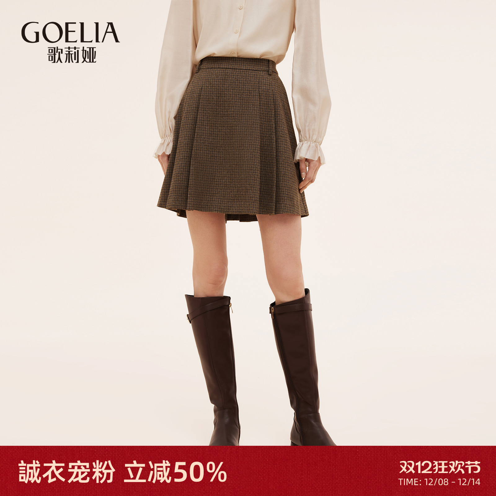 歌莉娅秋季复古格纹短款半身裙女