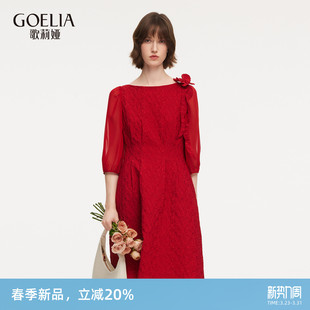 歌莉娅红色连衣裙女2026新款 巨好看提花订婚礼服裙1F2R4K24A 春季