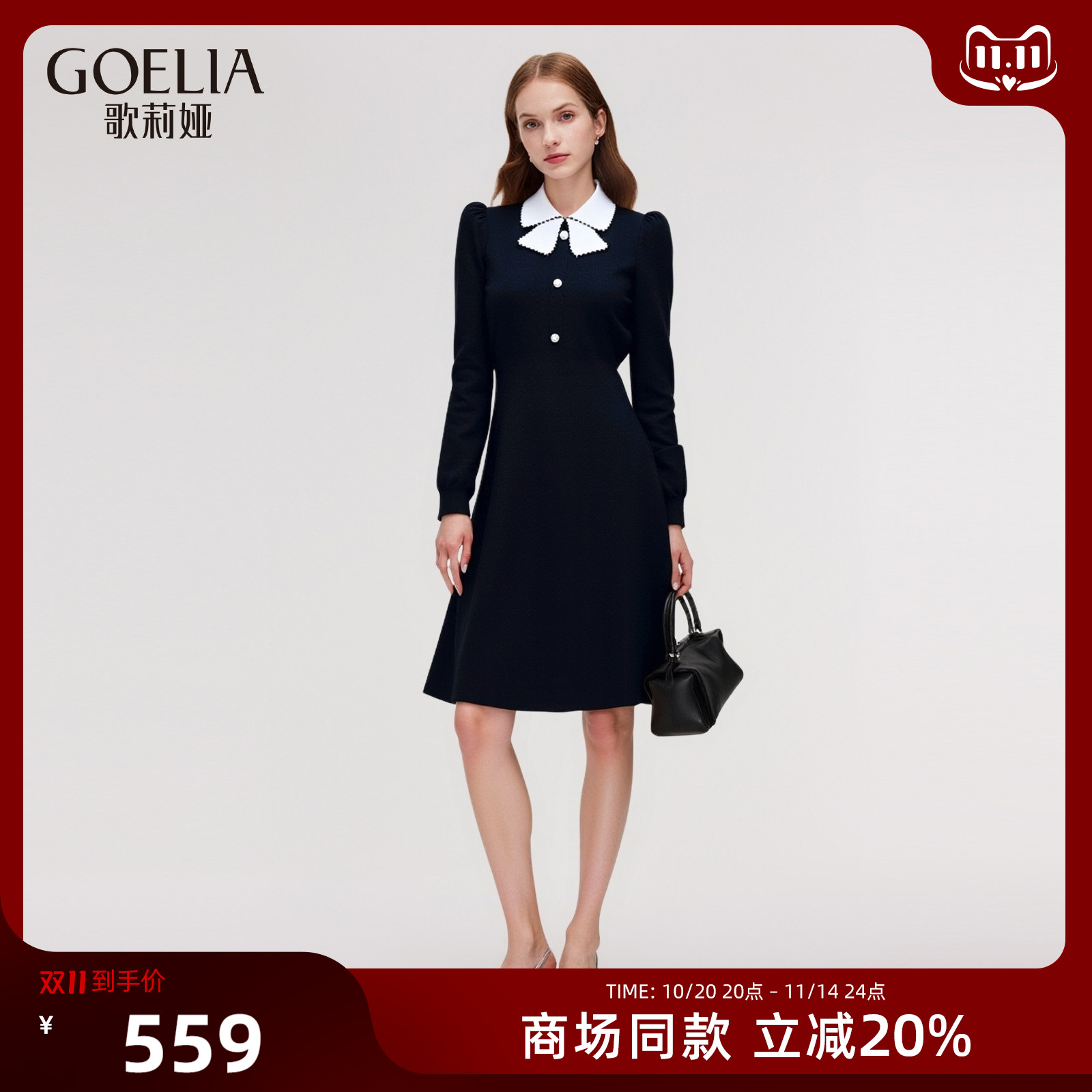 歌莉娅秋季撞色领高级感连衣裙女
