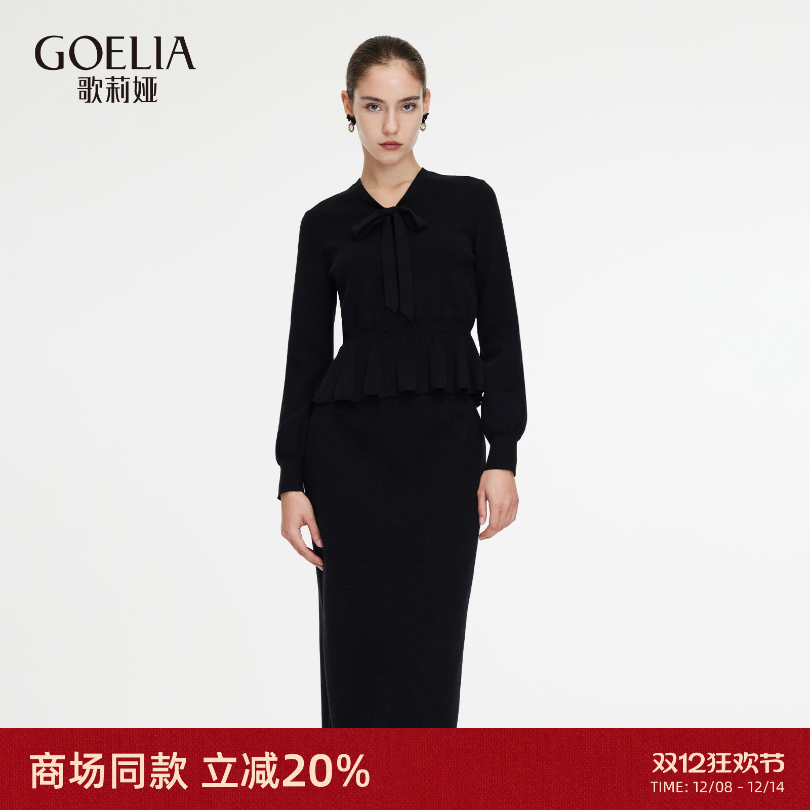 歌莉娅秋季高级感天丝两件套装裙