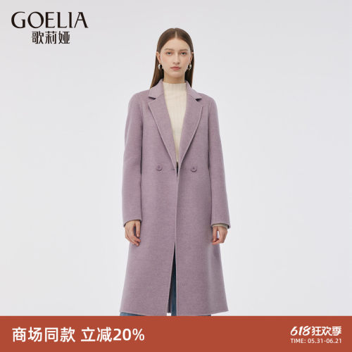 歌莉娅全羊毛大衣秋冬高级感外套