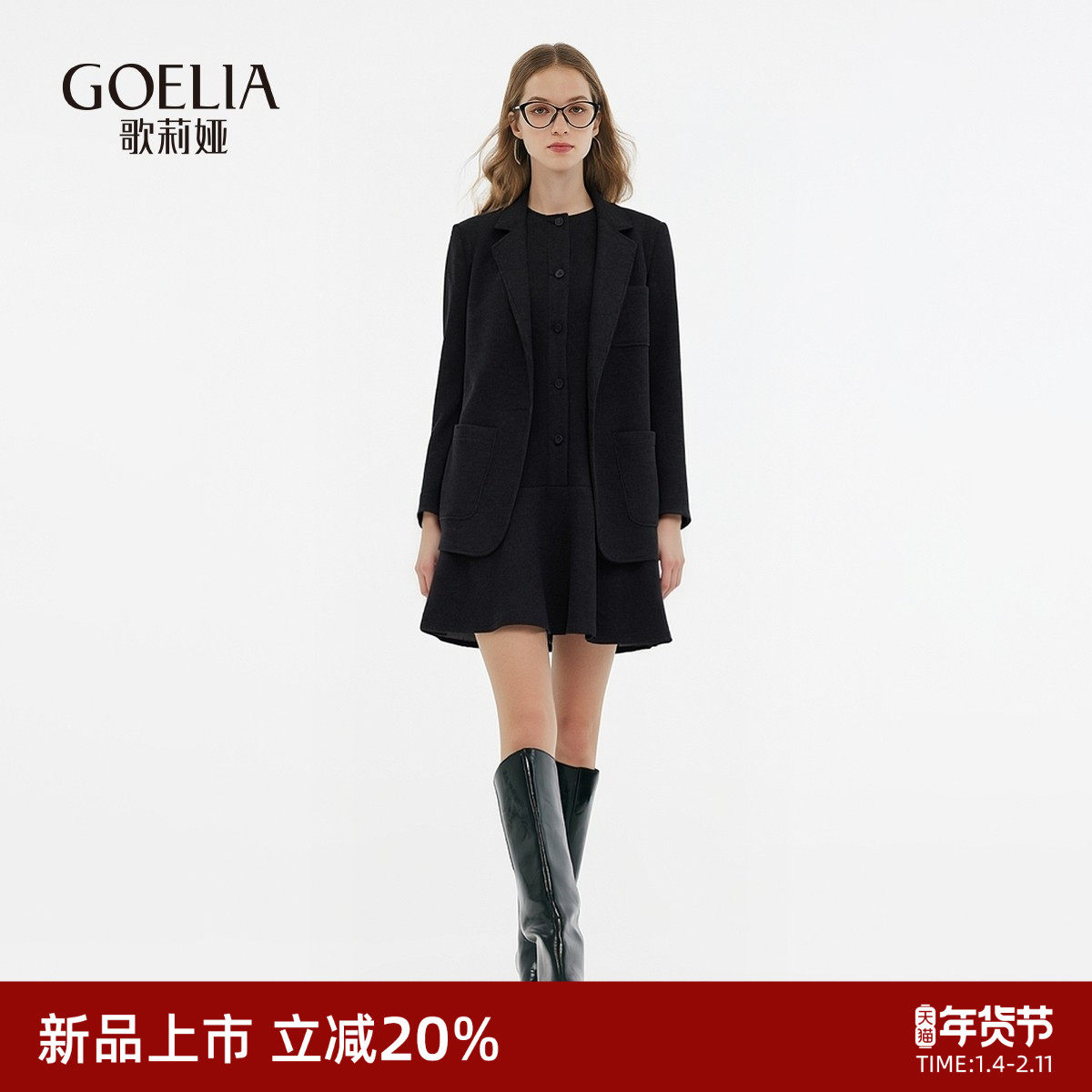 歌莉娅西装套装女2025新款秋季通勤穿搭大方得体重要场合两件套裙,女装/女士精品,时尚套装,淘宝优惠券,粉丝福利购,淘宝优惠卷