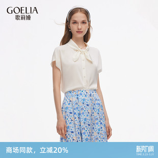 白T恤小衫 穿搭桑蚕丝短袖 1E7L3B250 夏季 歌莉娅真丝上衣女新款