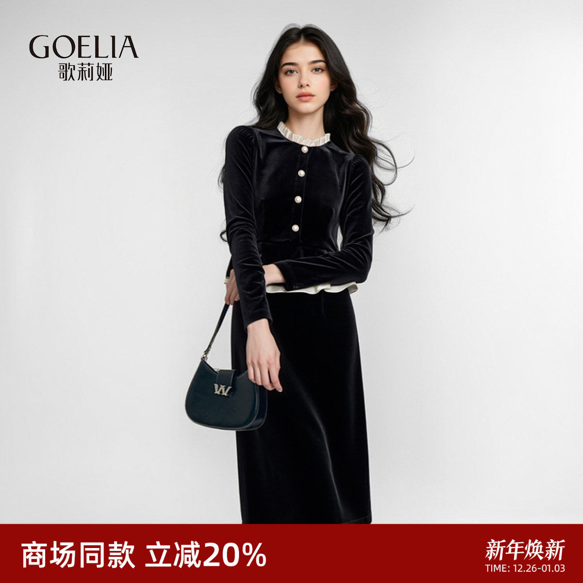 歌莉娅丝绒连衣裙女秋冬穿搭赫本风重要场合大方得体显瘦长袖裙子