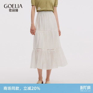歌莉娅天丝半身裙女新款 穿搭气质高腰米白裙子1E7R2B48A 夏季