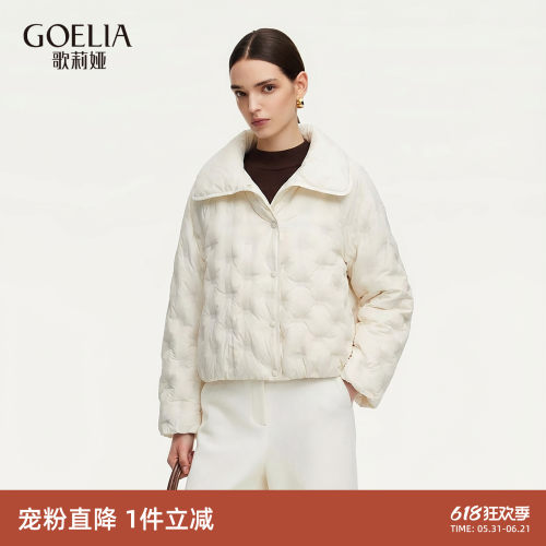 歌莉娅95鹅绒轻薄羽绒服外套女