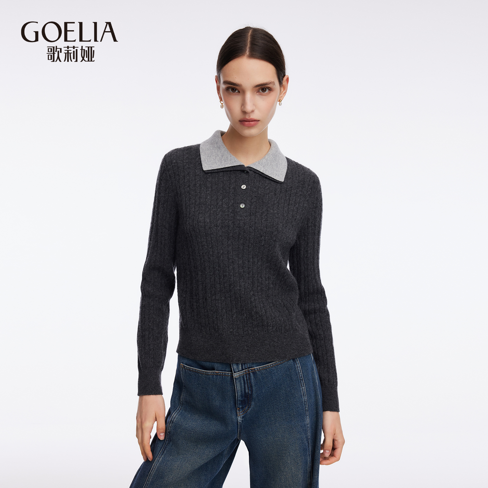 歌莉娅秋冬假两件翻领羊毛衫毛衣