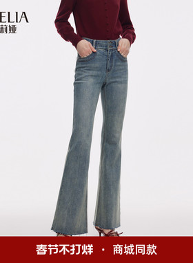 歌莉娅牛仔喇叭裤女25新款秋季通勤穿搭高腰显瘦长裤1E9CCD010