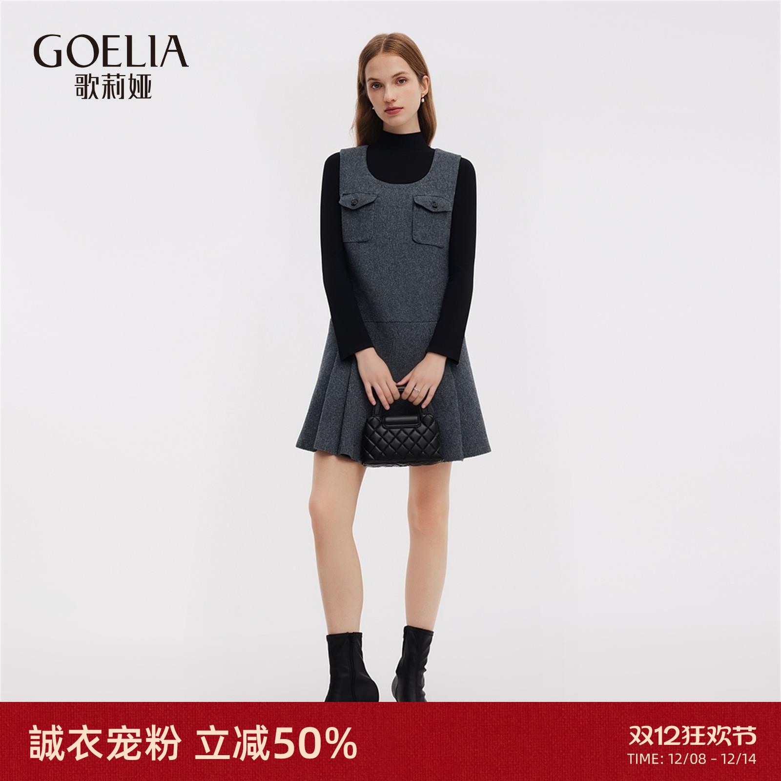 歌莉娅秋冬水洗羊毛套装两件套女