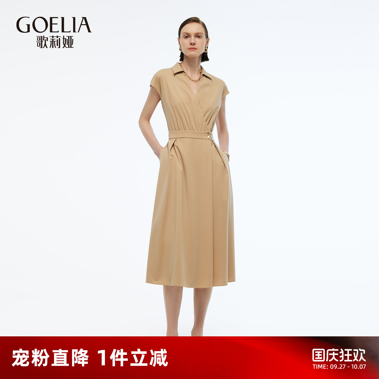 歌莉娅夏季通勤收腰V领连衣裙女