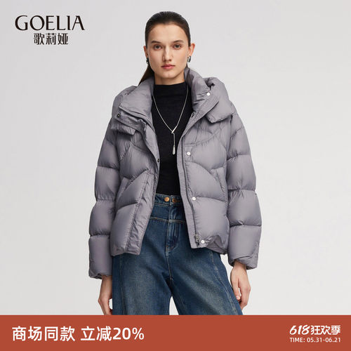 歌莉娅冬季轻薄羽绒服鹅绒短外套