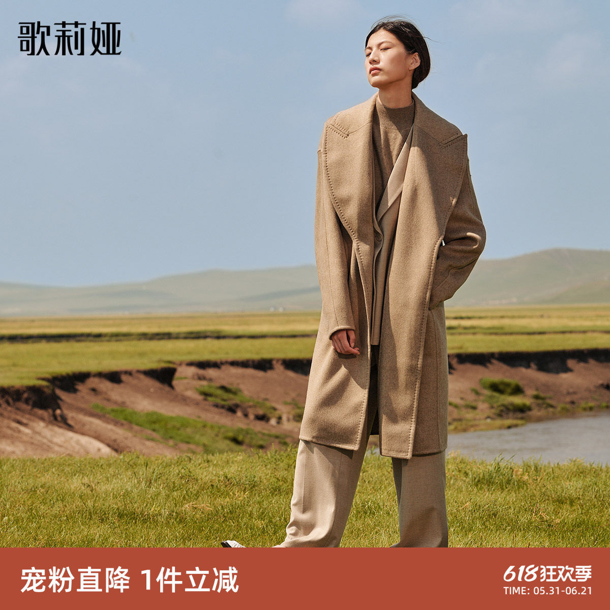 首降3折|歌莉娅高端全羊绒双层领大衣女冬季流行中长款外套
