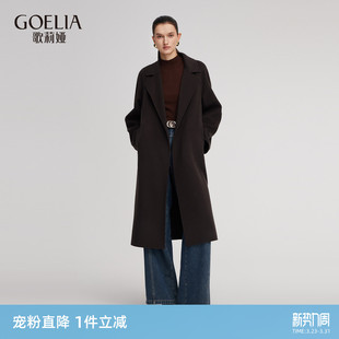 冬季 羊毛羊绒大衣新款 穿搭毛呢长外套 歌莉娅男女款 首降