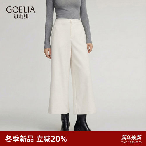 歌莉娅秋冬裤子高腰九分裤直筒裤
