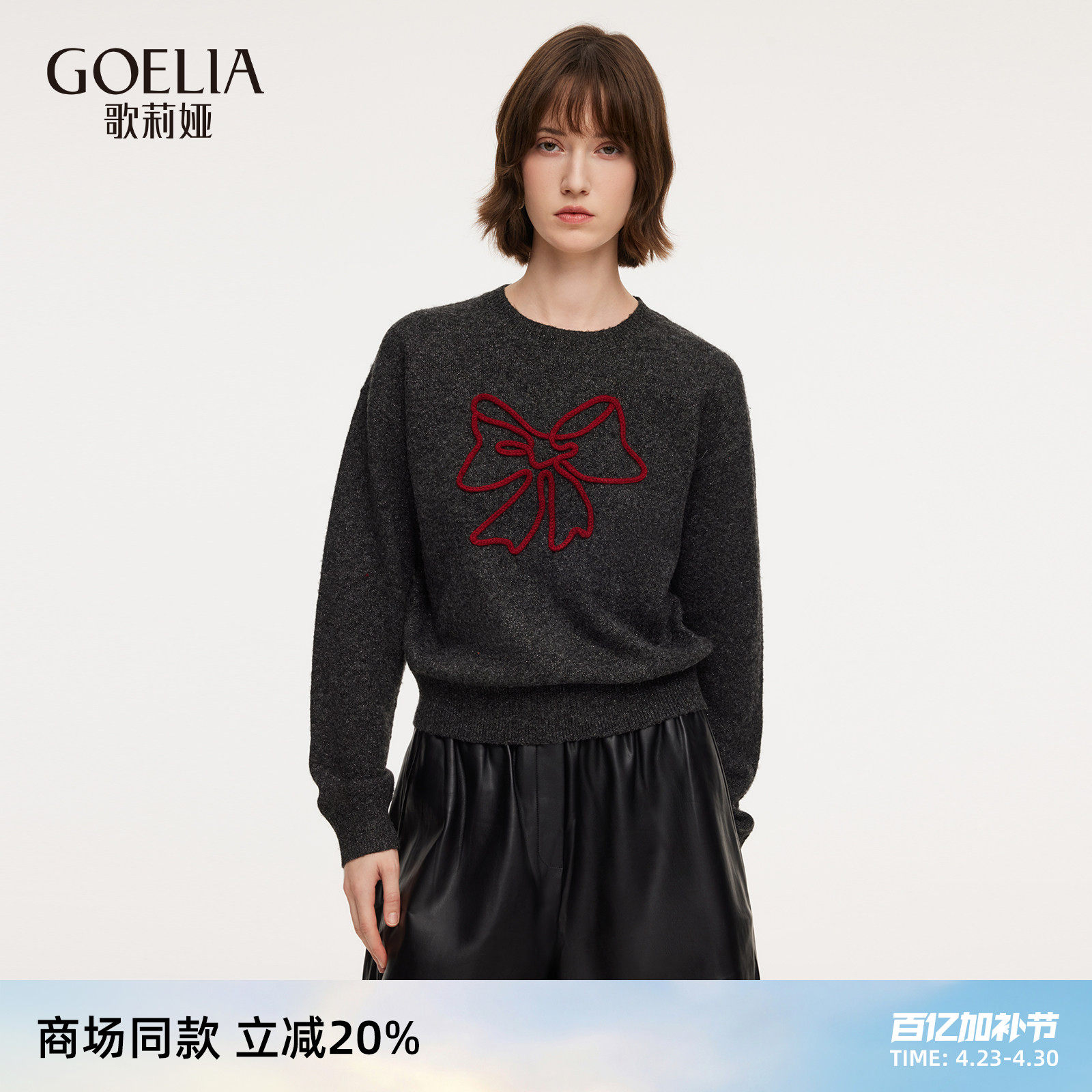 歌莉娅针织衫上衣女秋冬新款独特蝴蝶结套头短卫衣1F1R5J230