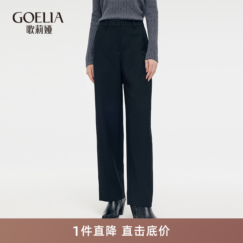 歌莉娅羊毛西装裤长裤通勤女裤子
