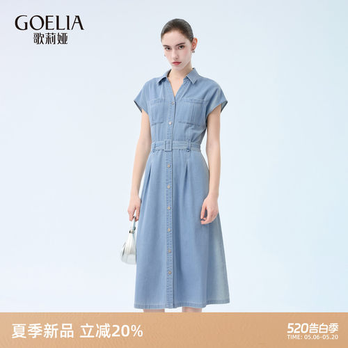 歌莉娅夏季翻领牛仔连衣裙女