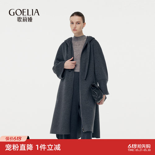 歌莉娅灰色羊毛大衣女双面呢外套