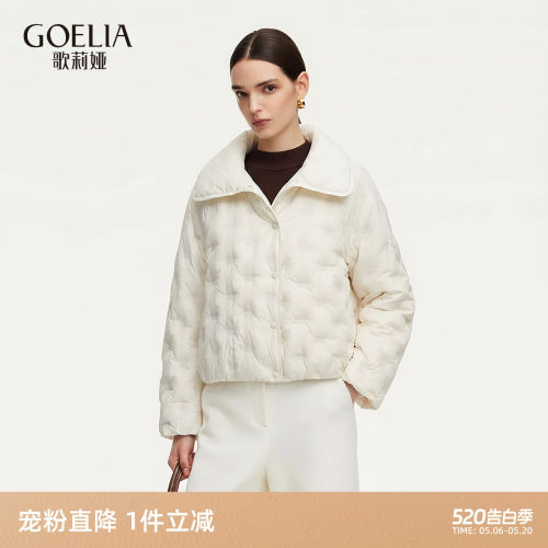 歌莉娅95鹅绒轻薄羽绒服外套女