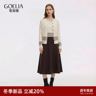 好看一整套穿搭三件套裙1F1CAA190 2026新款 歌莉娅针织套装 女春季