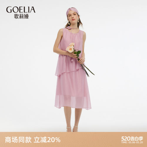 歌莉娅粉色连衣裙女小众绝美裙子