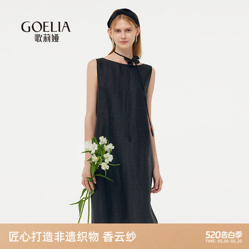 歌莉娅高端真丝香云纱连衣裙女