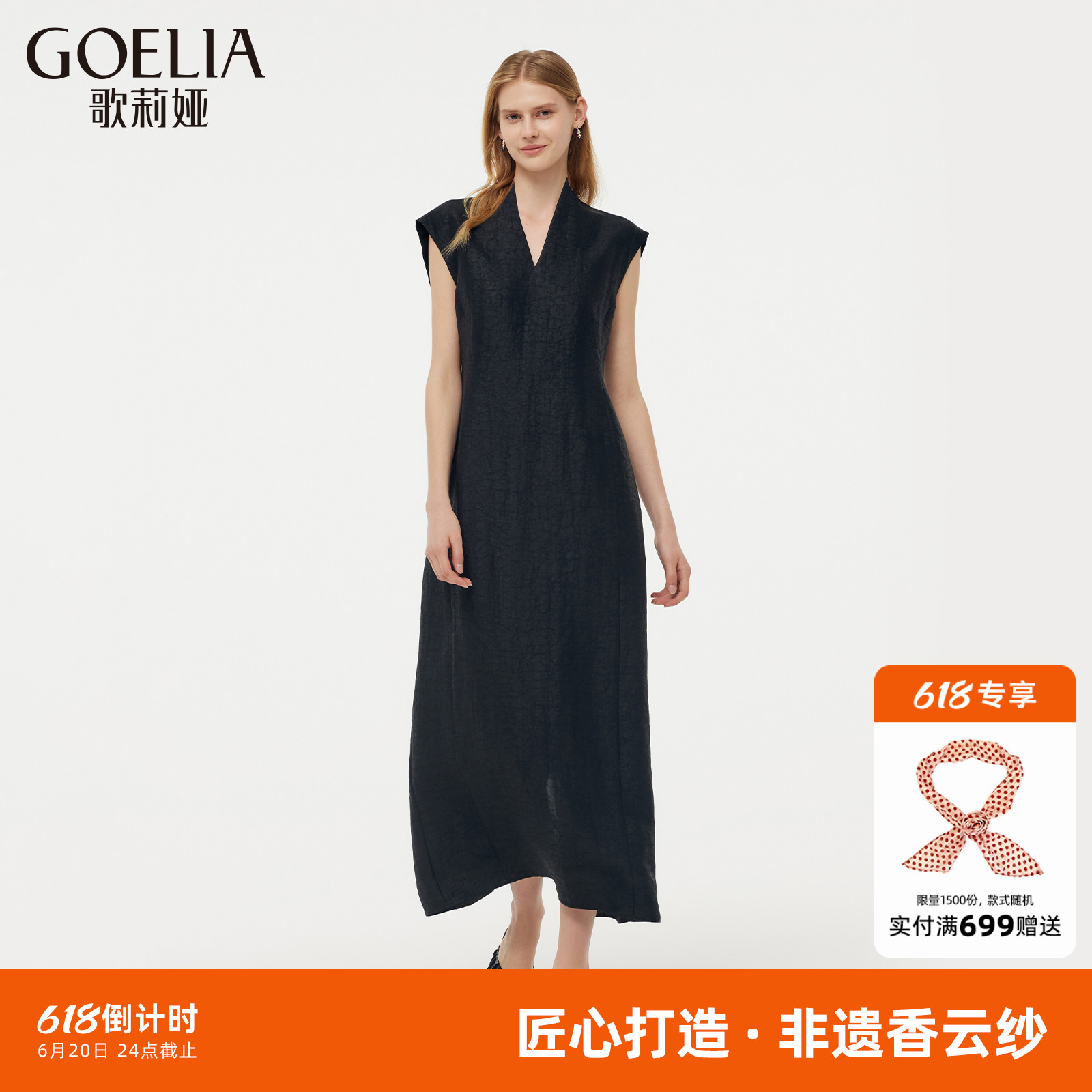 【非遗香云纱】歌莉娅真丝连衣裙女夏2025新款高端桑蚕丝V领长裙
