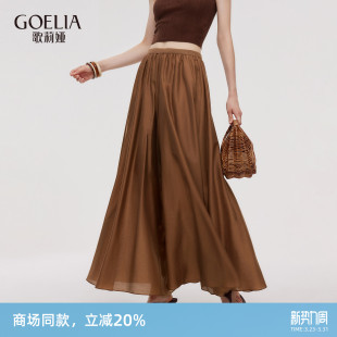 裙阔腿长裤 歌莉娅天丝裙裤 松弛感穿搭裤 夏季 1E5R1D11E 女新款