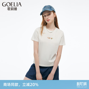 内搭上衣圆领短袖 歌莉娅白色t恤女夏季 短款 修身 1E5J0B100 新款