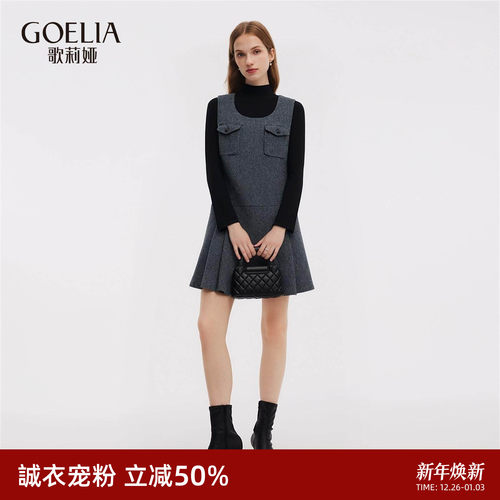 歌莉娅秋冬水洗羊毛套装两件套女