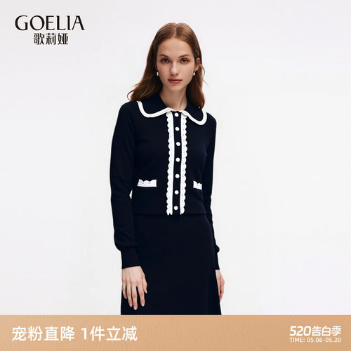 歌莉娅小香风套装女两件套穿搭
