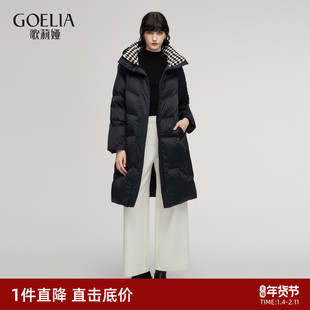 首降|歌莉娅95%白鹅绒长款羽绒服女冬季户外防风加厚黑外套