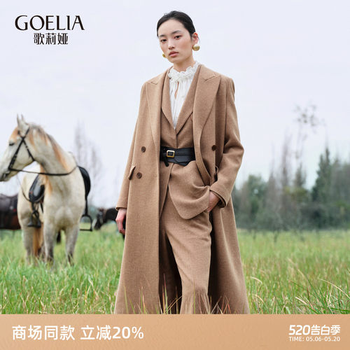 歌莉娅可水洗羊毛羊绒大衣女外套