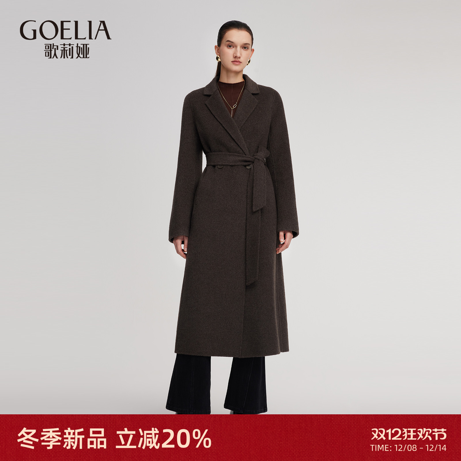 歌莉娅冬季羊毛大衣女毛呢外套