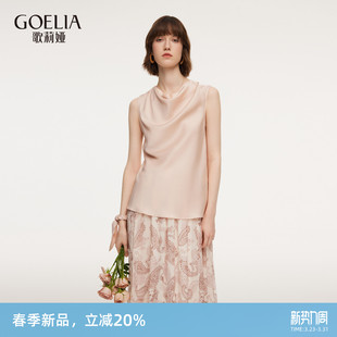 上衣1F2C3A040 独特荡领桑蚕丝无袖 歌莉娅真丝背心女2026新款 春季