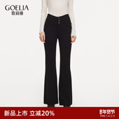 收腹提臀 歌莉娅微喇神裤 女春季 2026新款 流行穿搭高腰黑色长裤