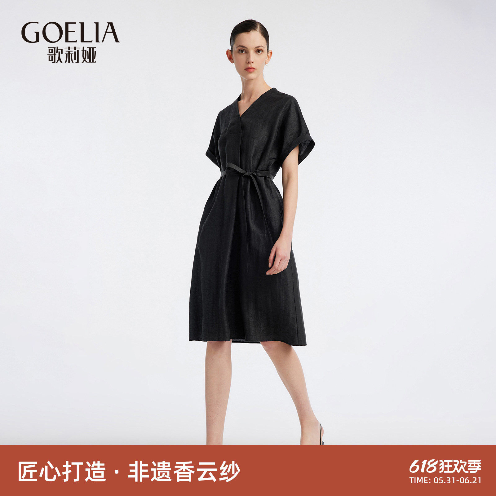 夏季香云纱通勤歌莉娅连衣裙