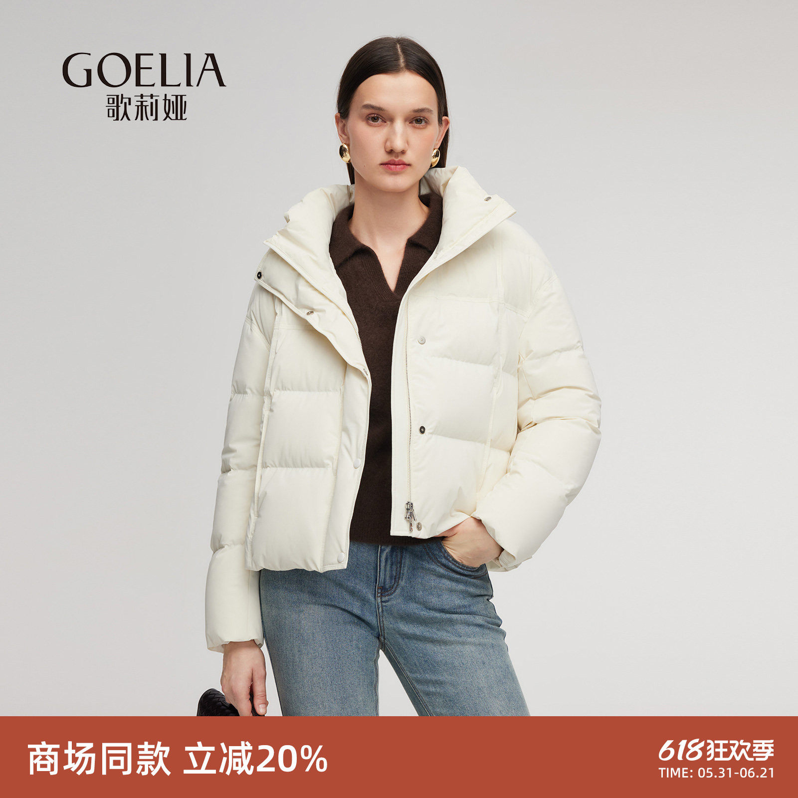 歌莉娅95%鹅绒短款羽绒服女冬季新款造型感连帽外套1ESC8B180