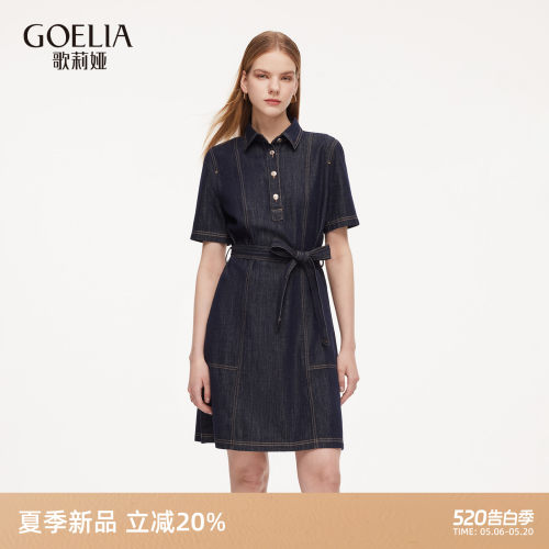 歌莉娅夏季通勤工装牛仔连衣裙女