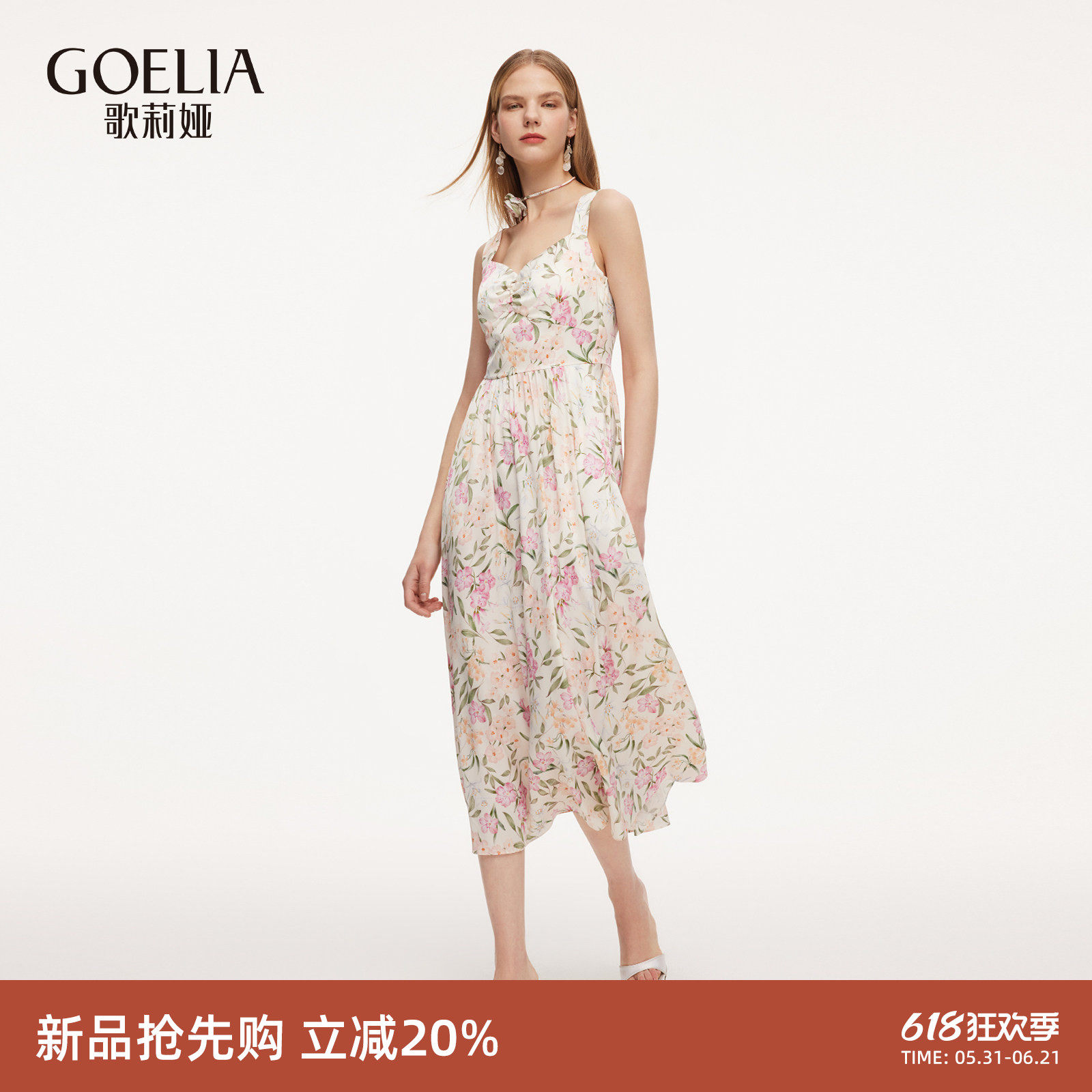 歌莉娅真丝连衣裙女2026新款夏季漂亮桑蚕丝印花吊带裙1F5C4K2CA
