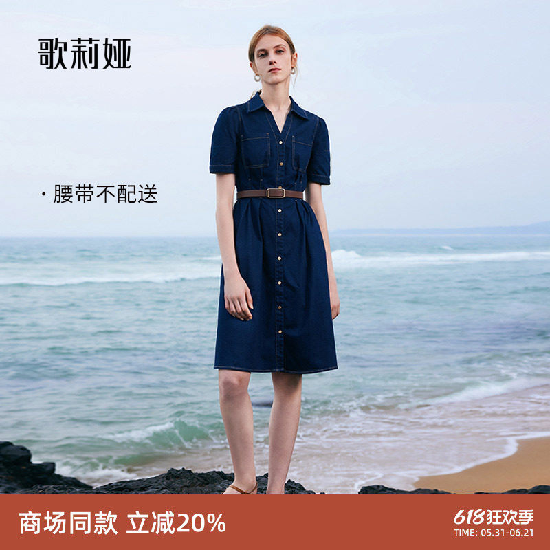歌莉娅复古牛仔连衣裙夏装女短袖显瘦小个子通勤A字裙子1A8C4K4DC