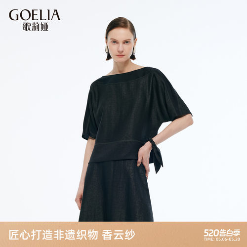 歌莉娅夏季高端香云纱真丝上衣女