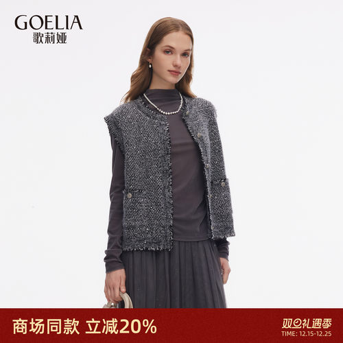 歌莉娅秋季穿搭珠片纱马甲外套女